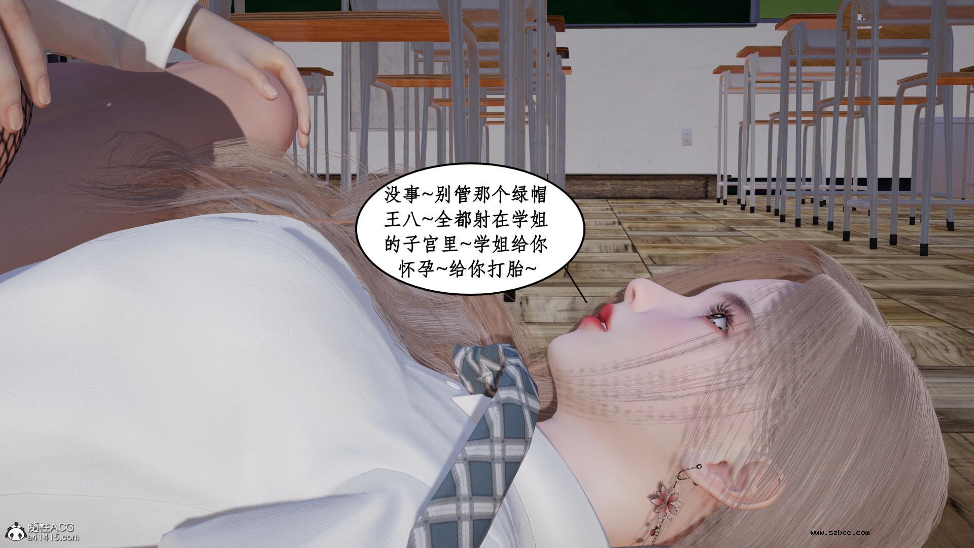 [3D] 风骚校园生活 11