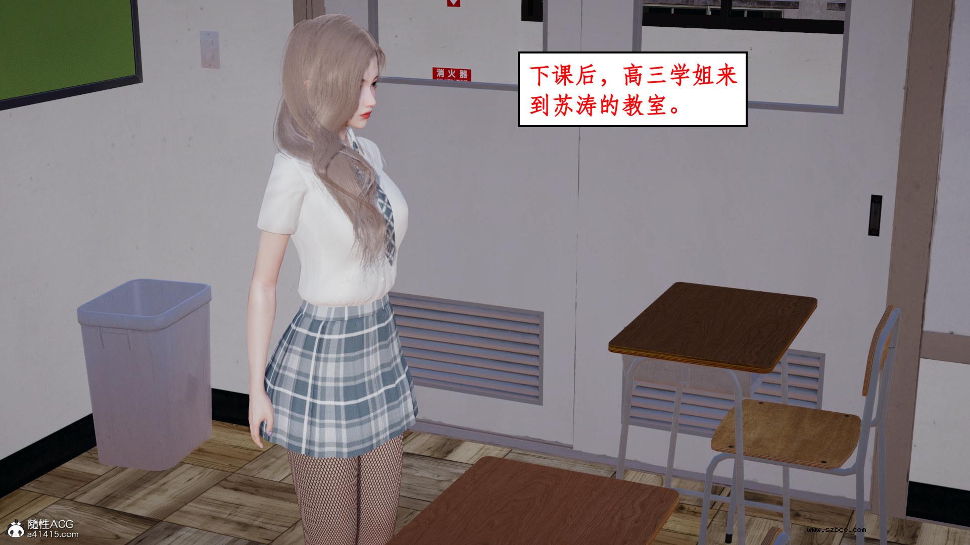 [3D] 风骚校园生活 11