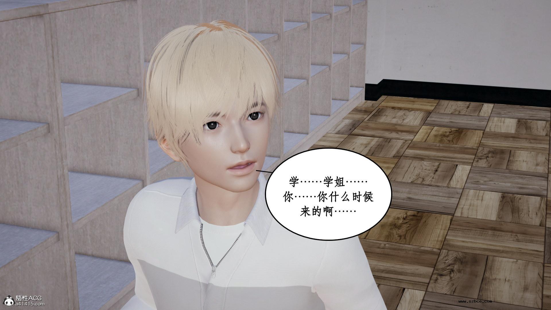 [3D] 风骚校园生活 11