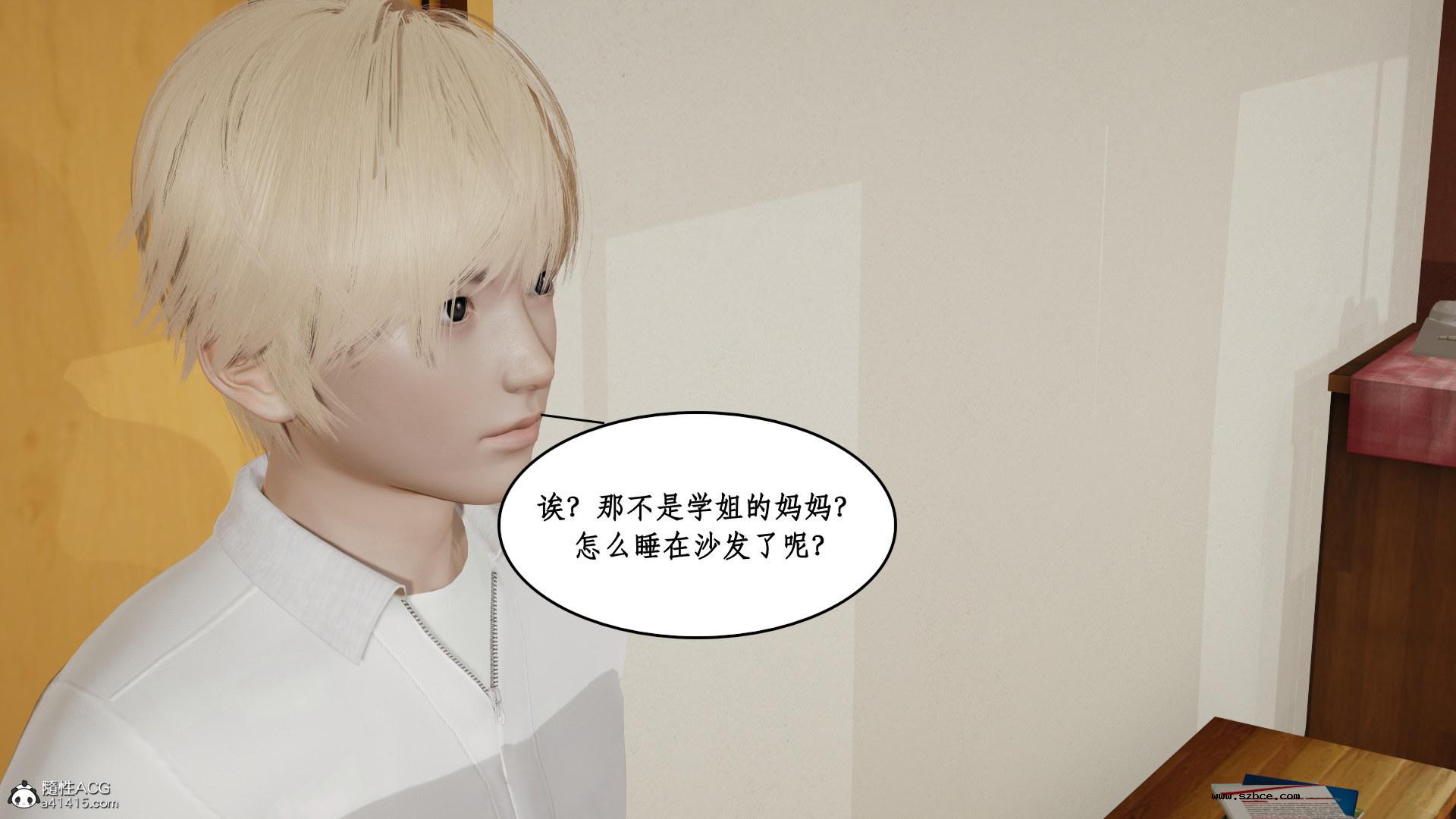 [3D] 风骚校园生活 11