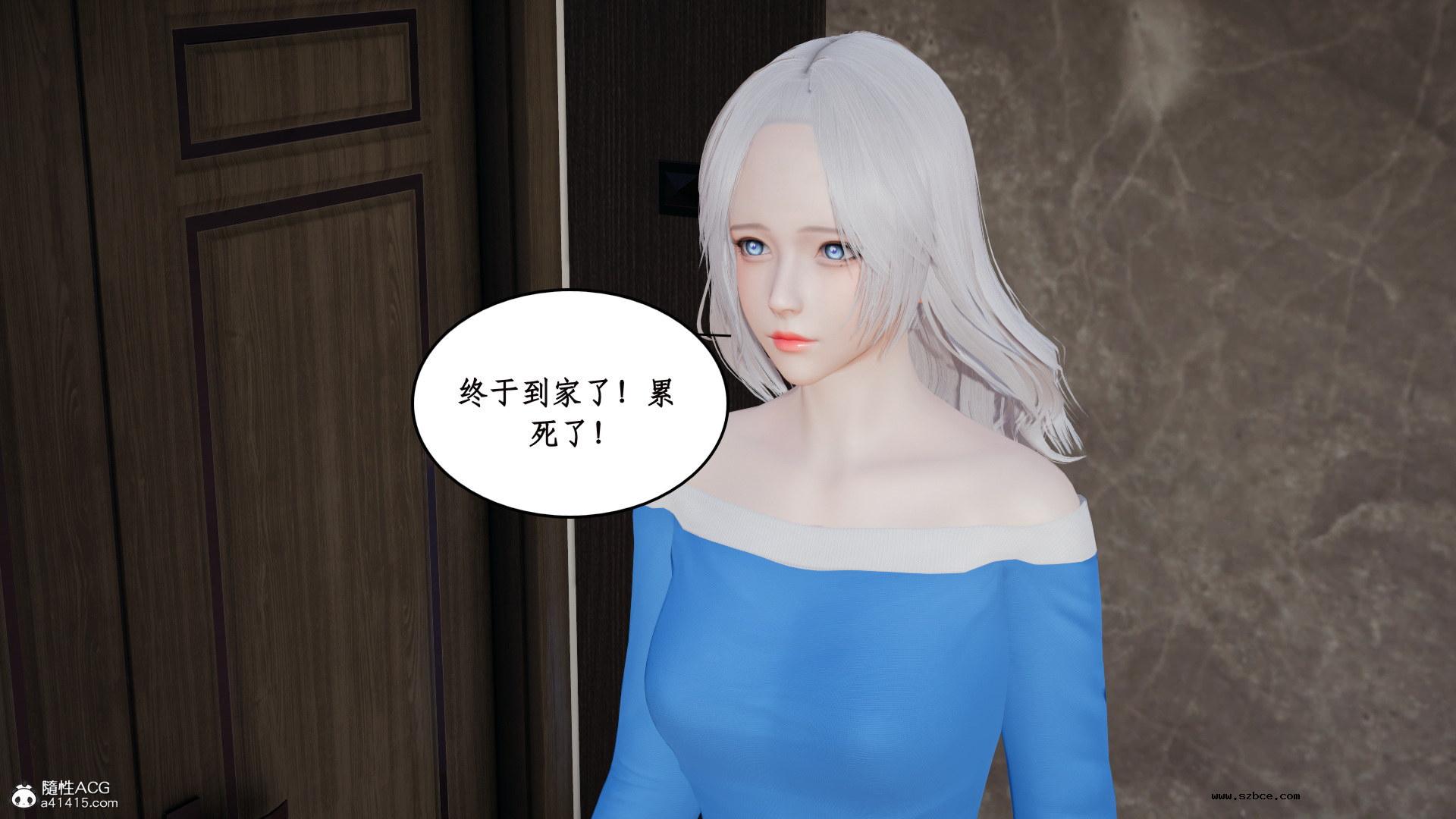 [3D] 风骚校园生活 11