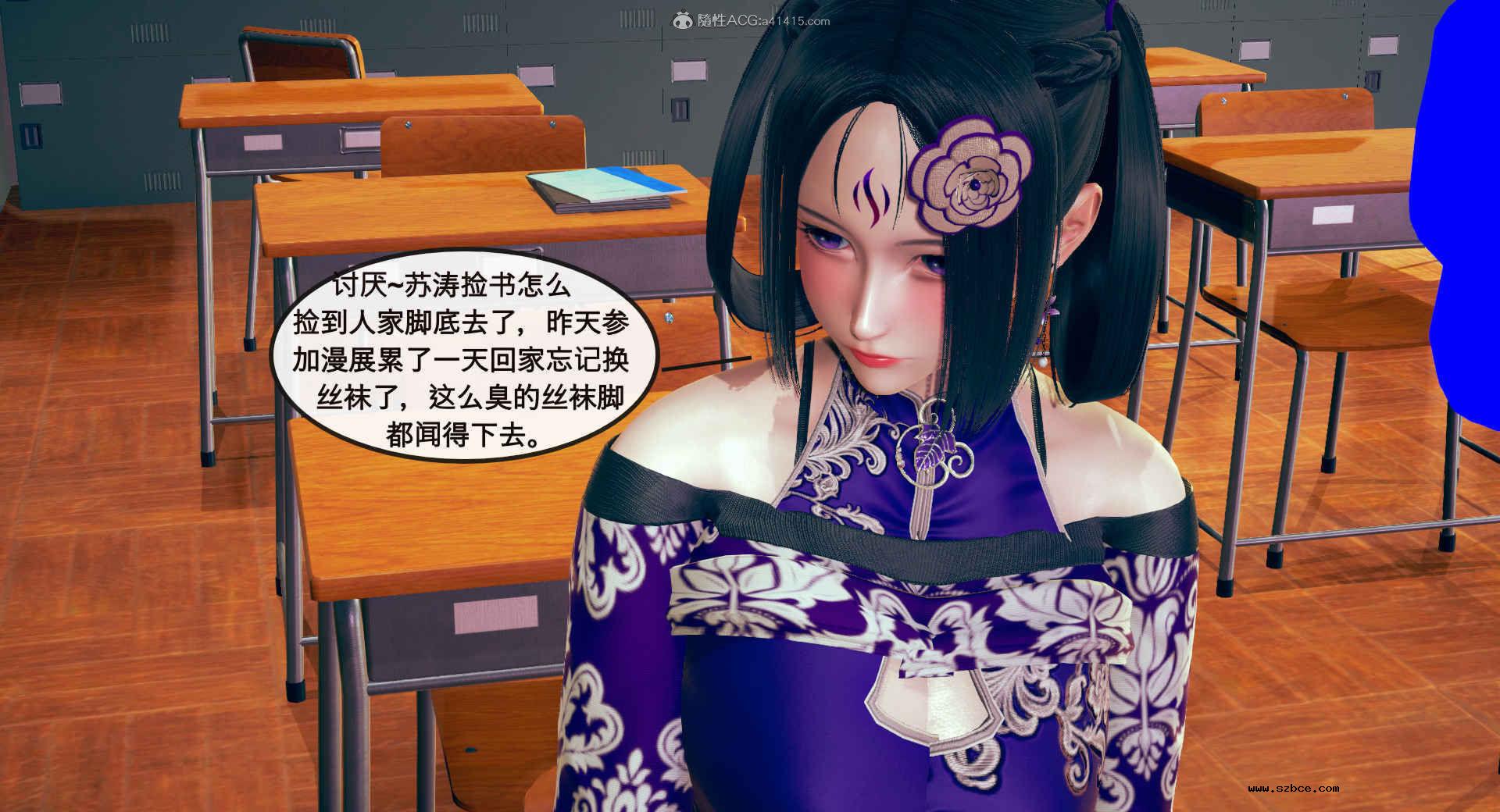 [3D] 风骚校园生活 1