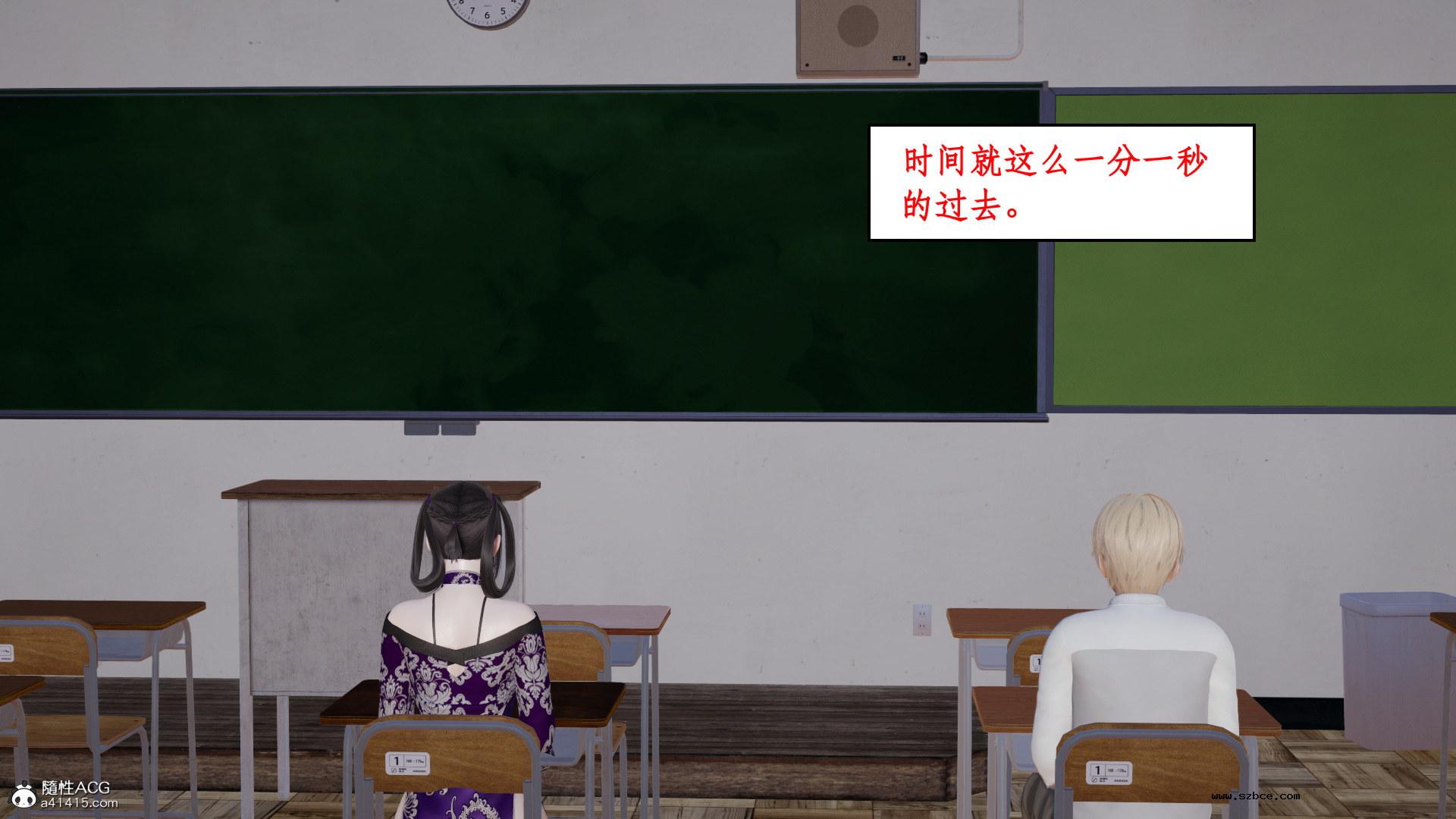 [3D] 风骚校园生活 11