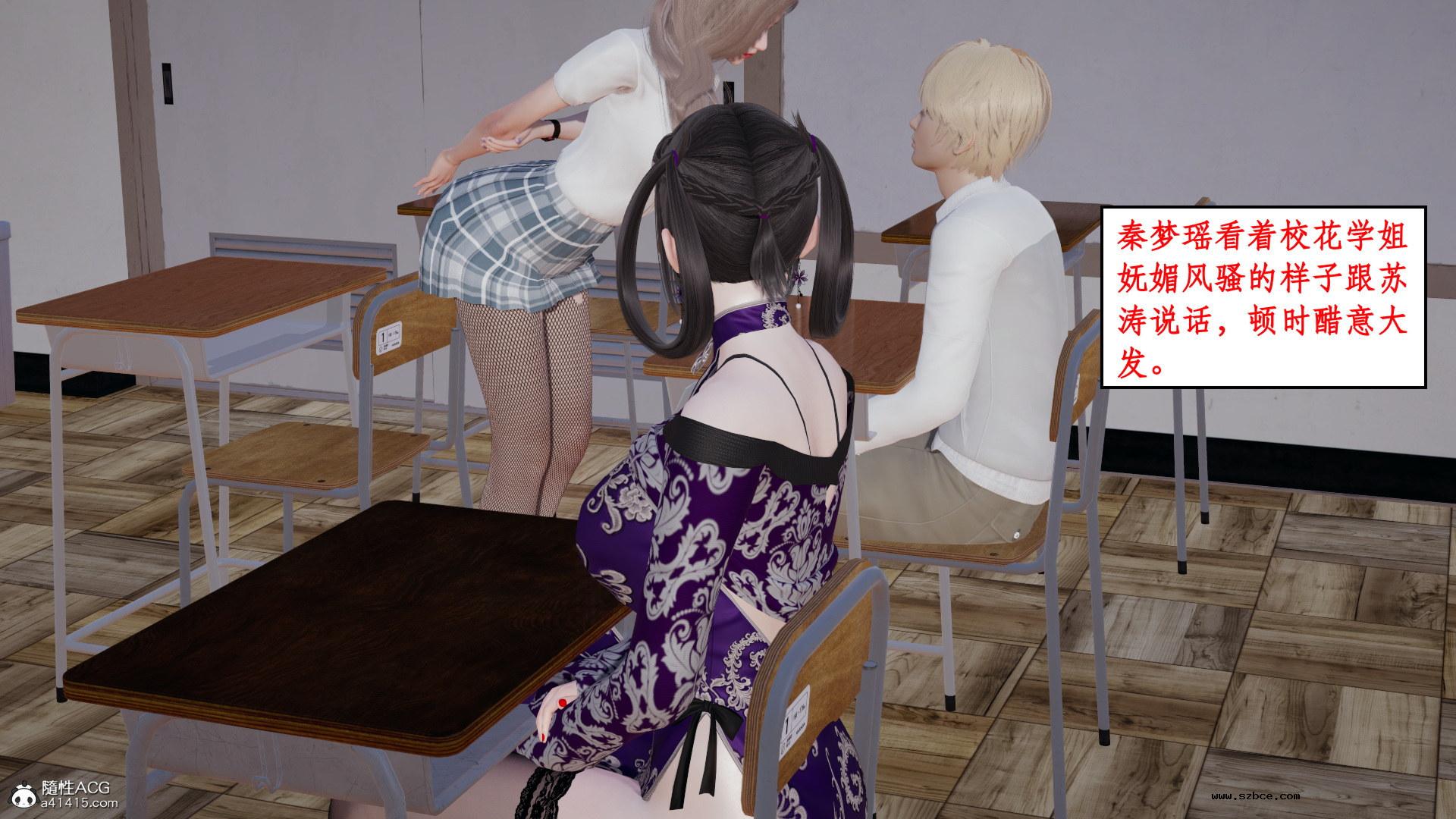 [3D] 风骚校园生活 11