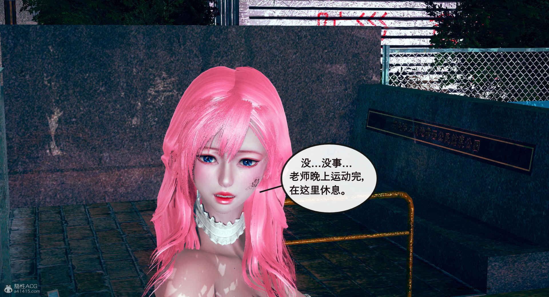 [3D] 风骚校园生活 1