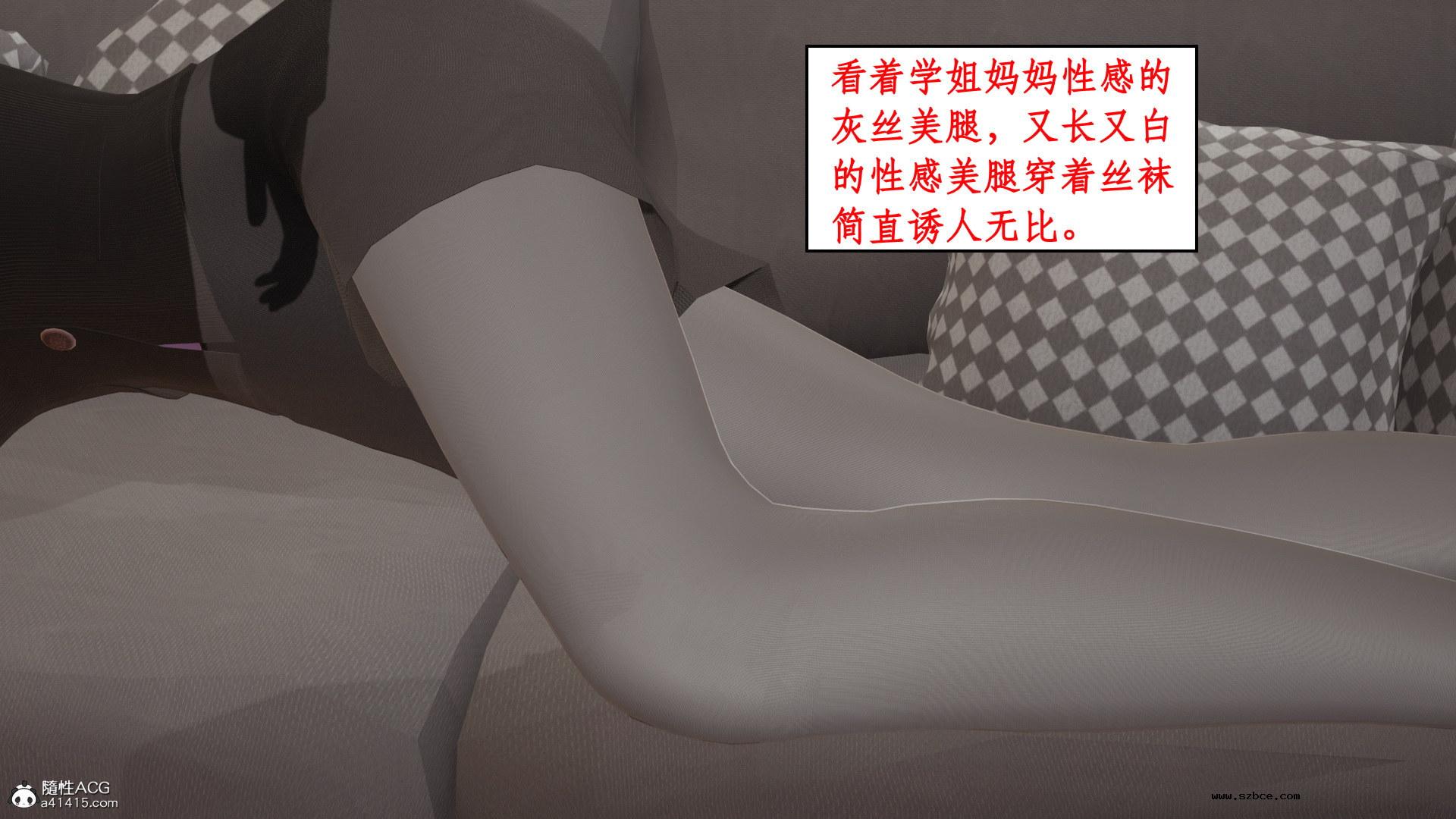 [3D] 风骚校园生活 11