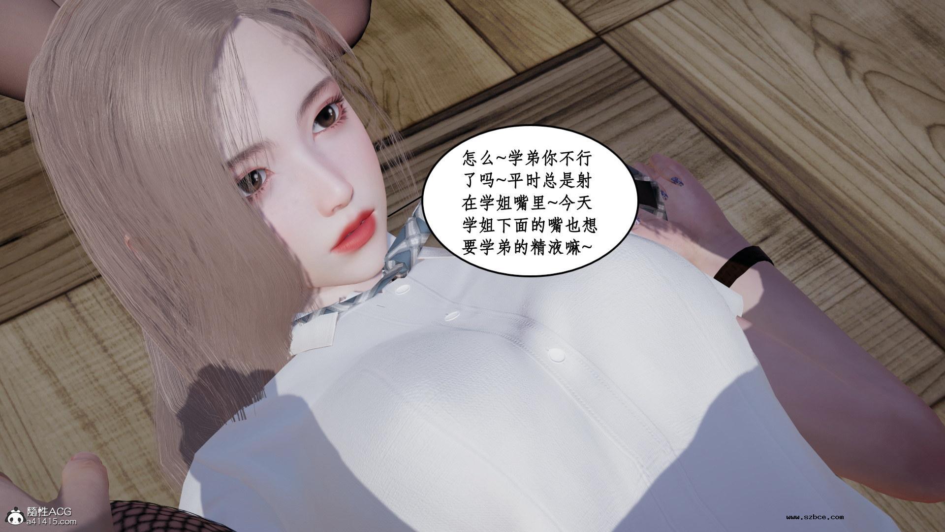 [3D] 风骚校园生活 11