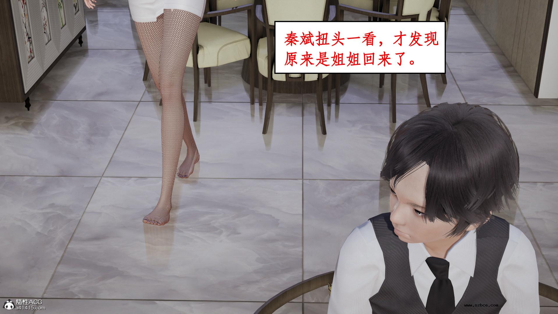 [3D] 风骚校园生活 11