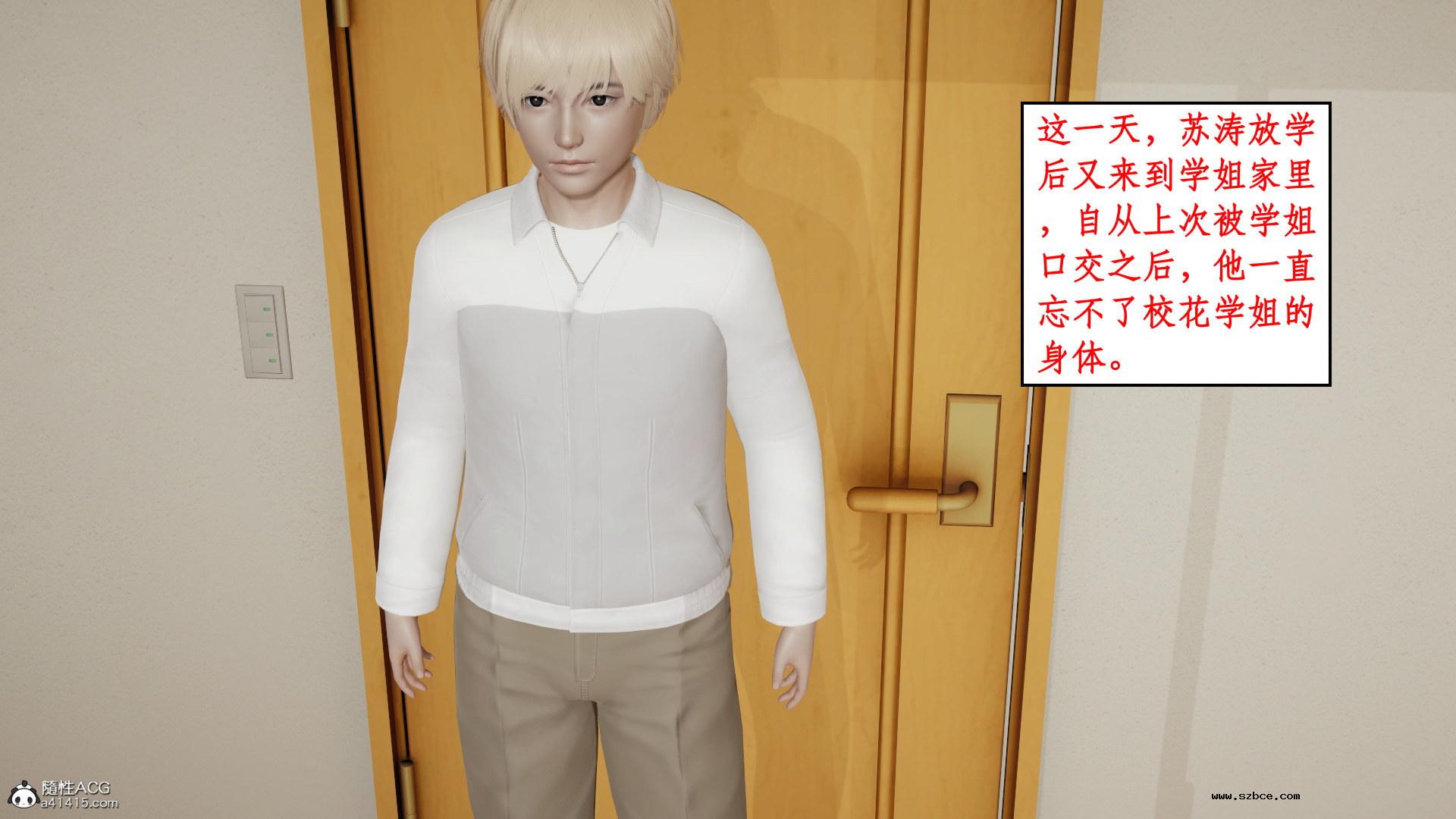 [3D] 风骚校园生活 11