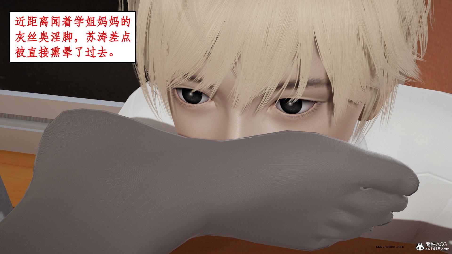 [3D] 风骚校园生活 11