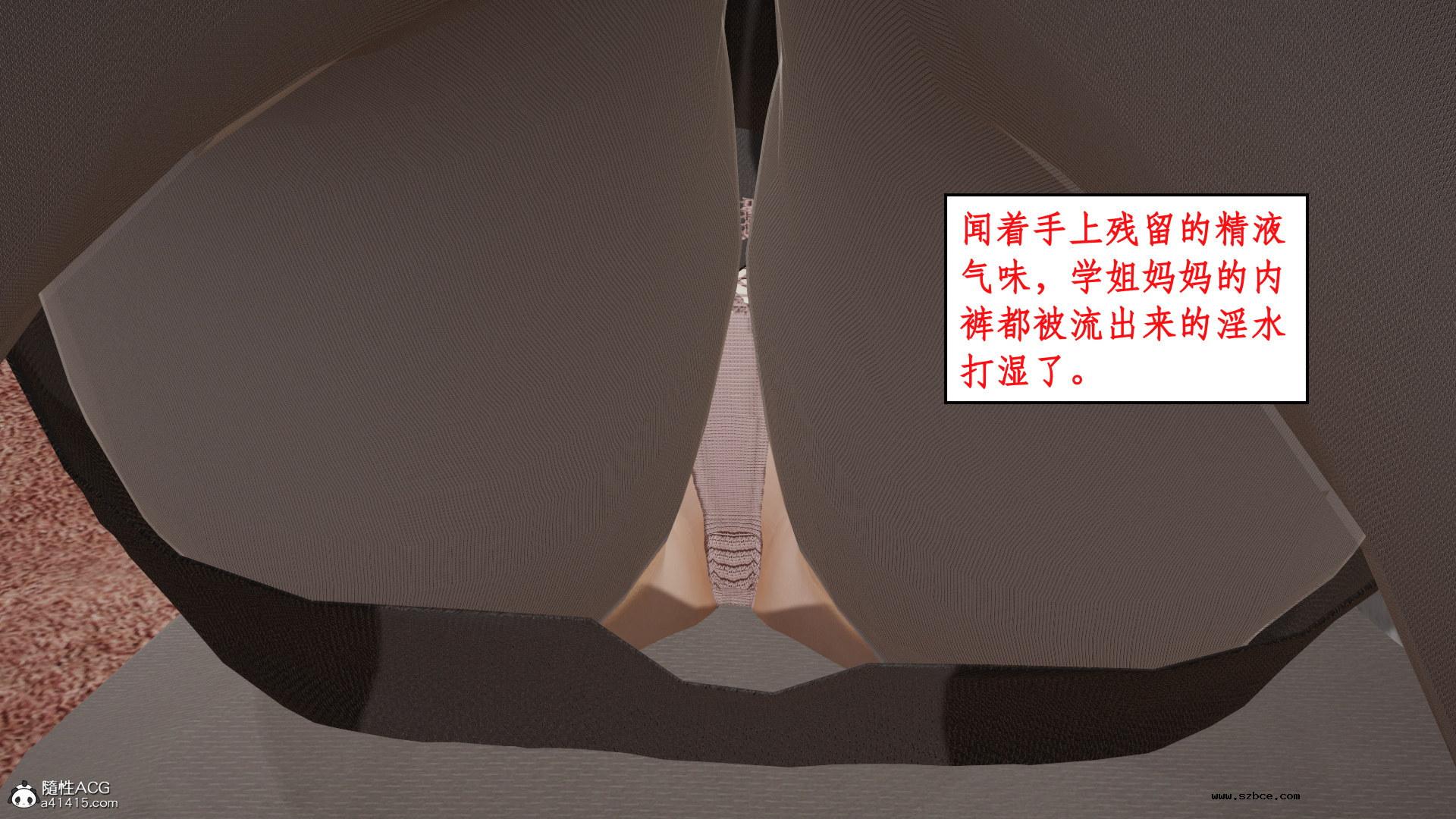 [3D] 风骚校园生活 11