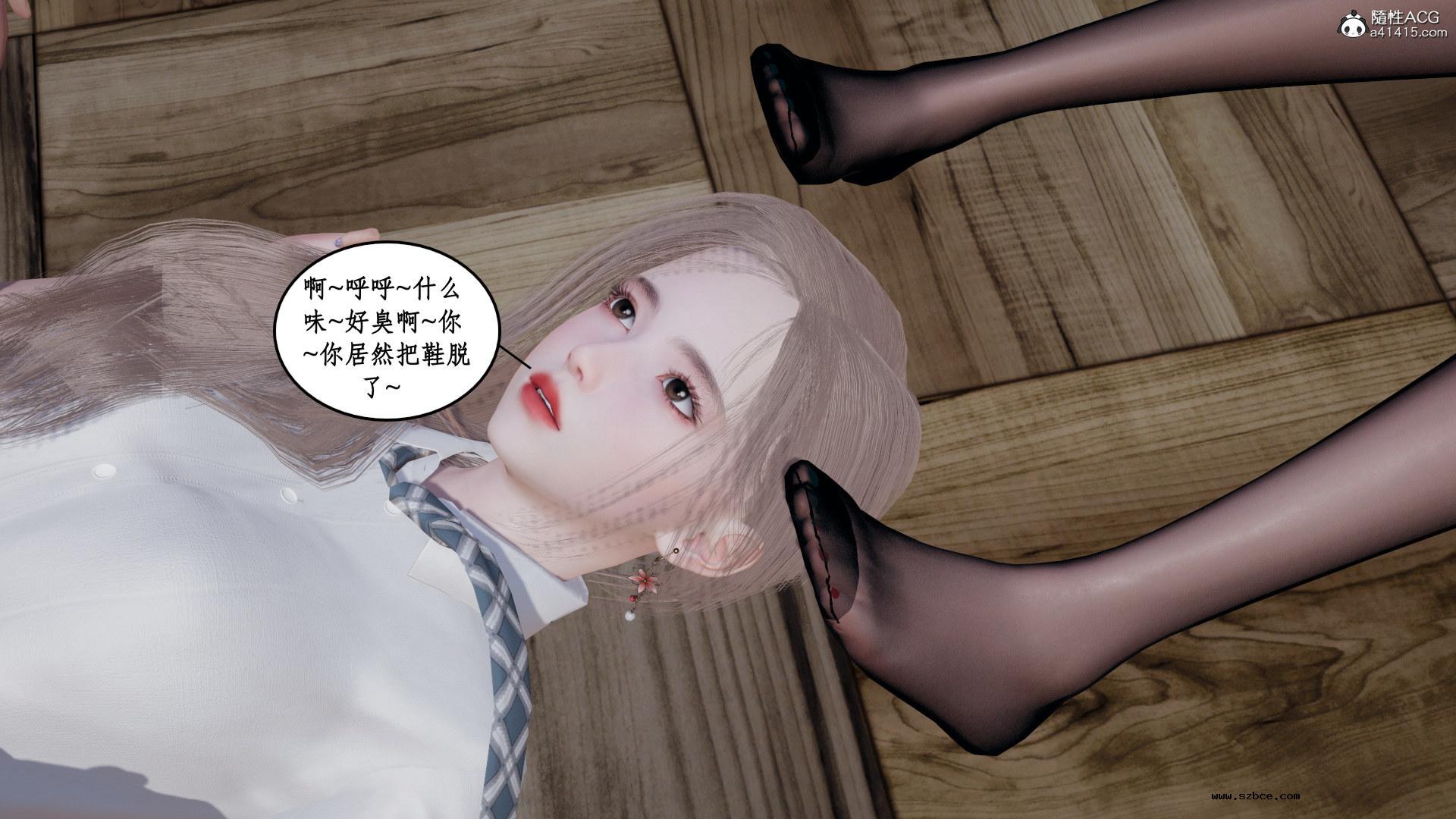 [3D] 风骚校园生活 11