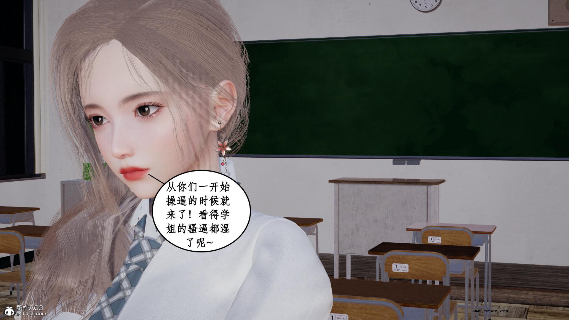 [3D] 风骚校园生活 11