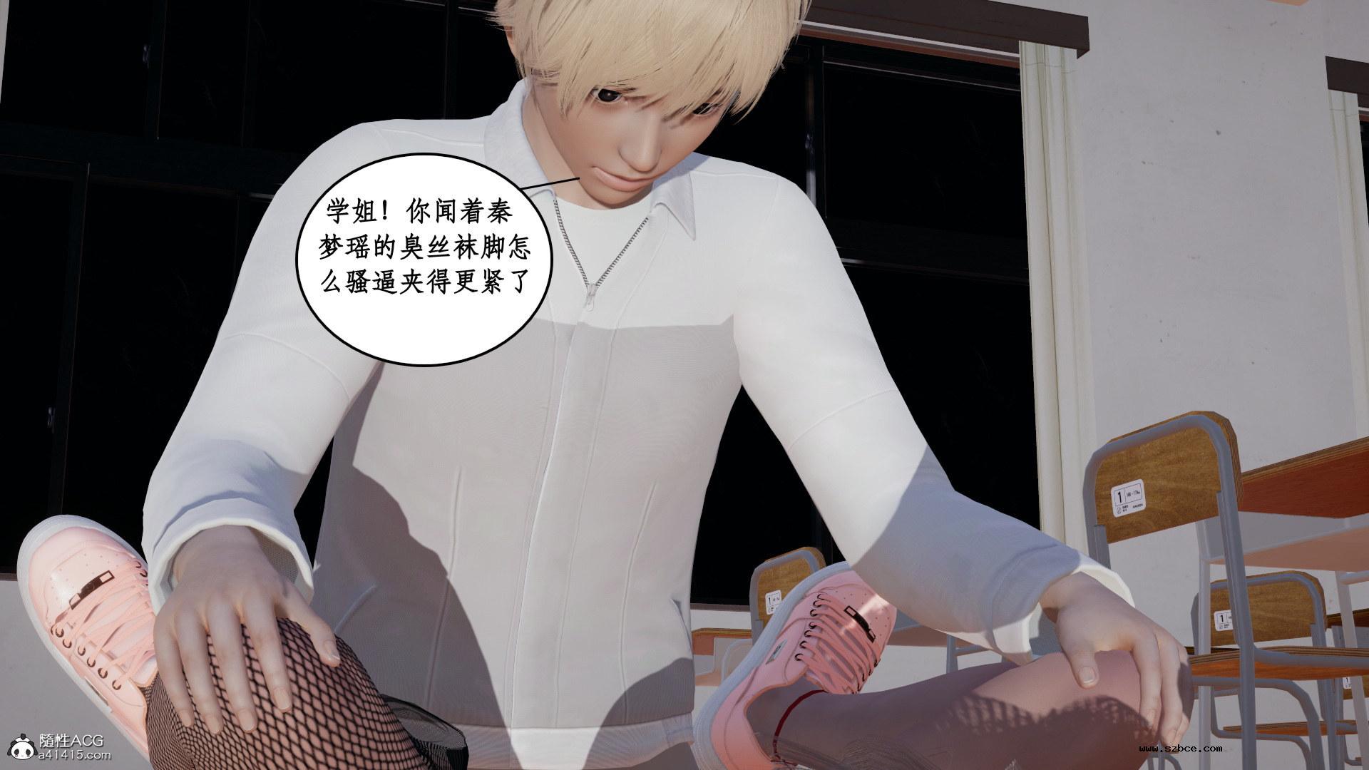 [3D] 风骚校园生活 11