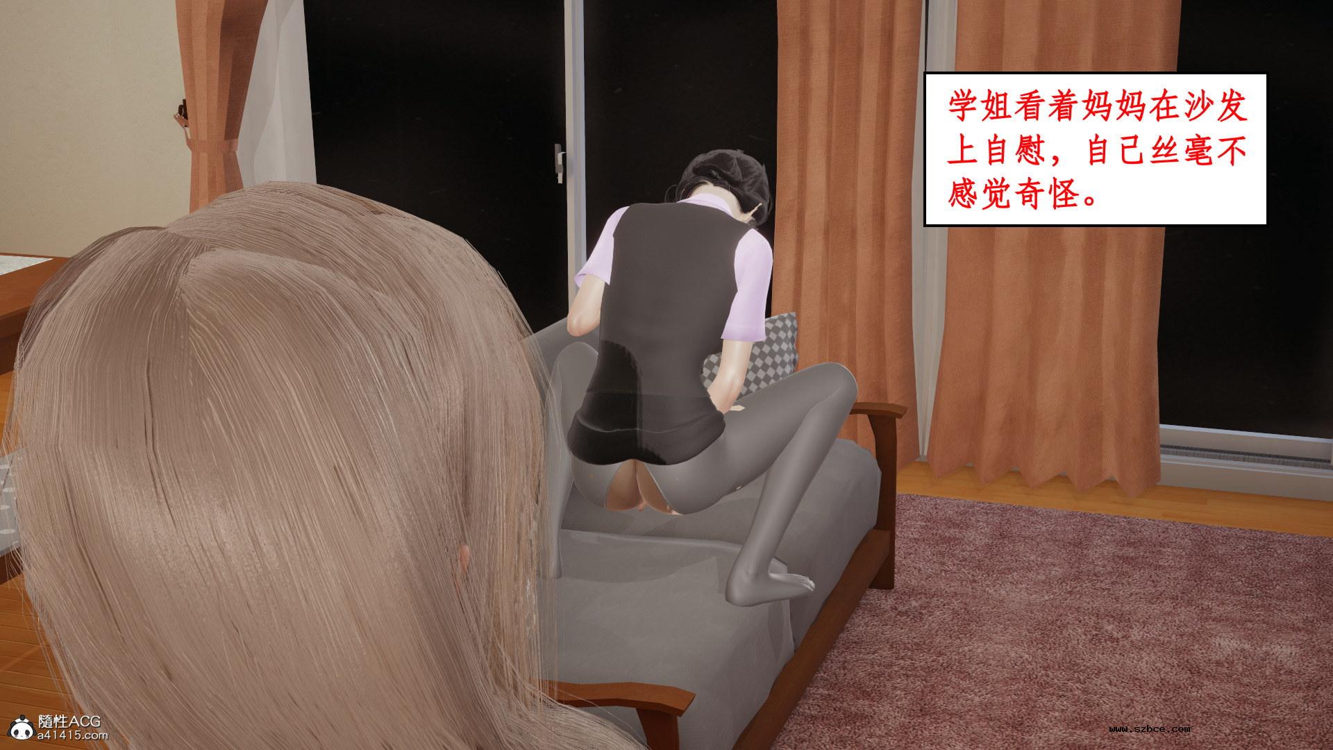 [3D] 风骚校园生活 11