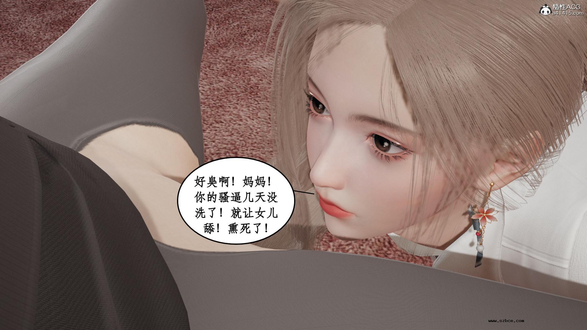 [3D] 风骚校园生活 11