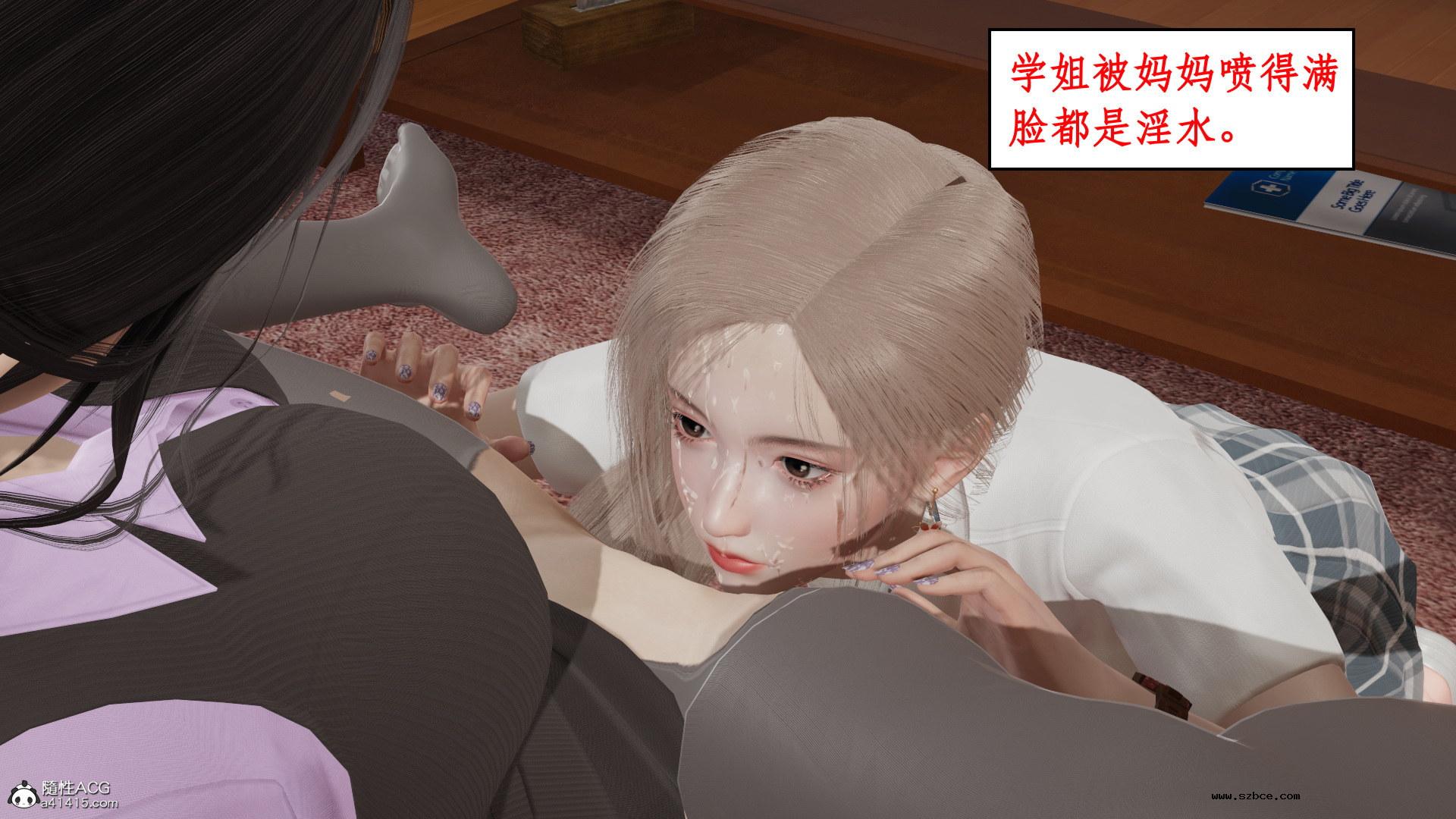 [3D] 风骚校园生活 11