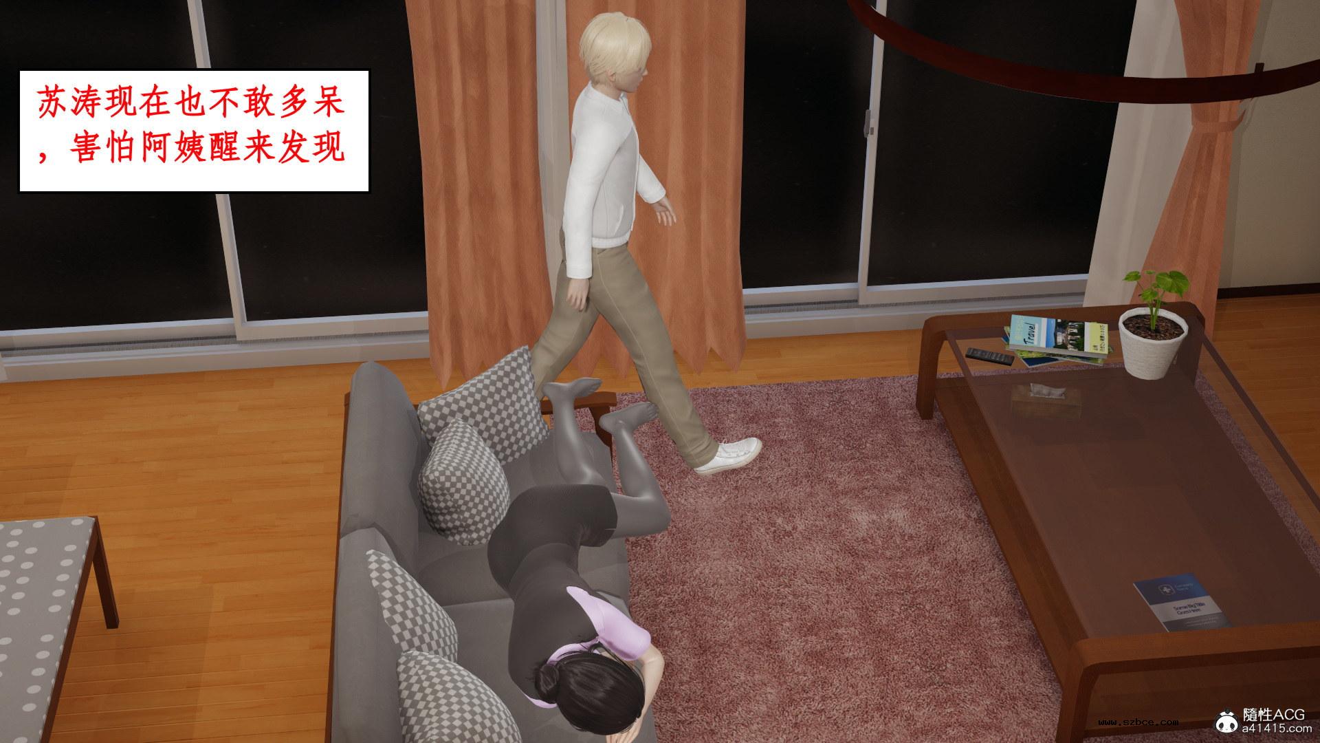 [3D] 风骚校园生活 11