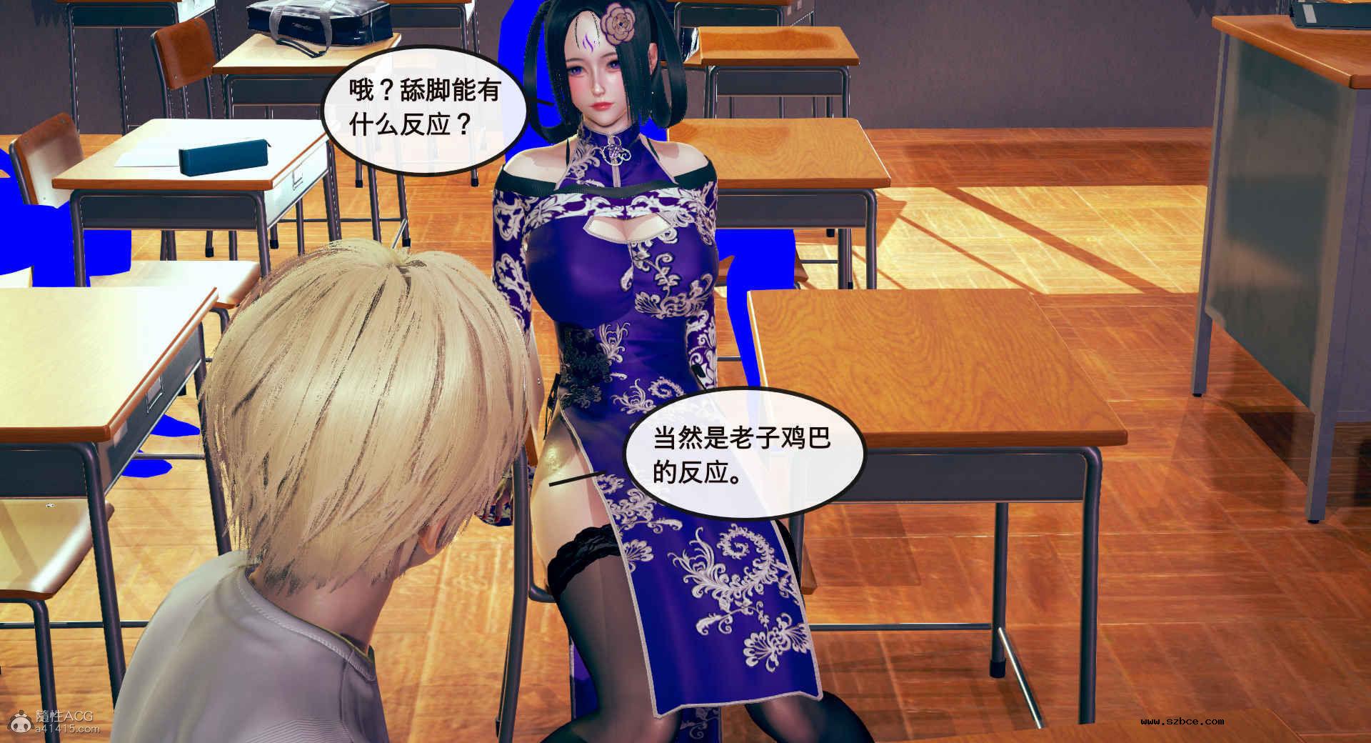 [3D] 风骚校园生活 1