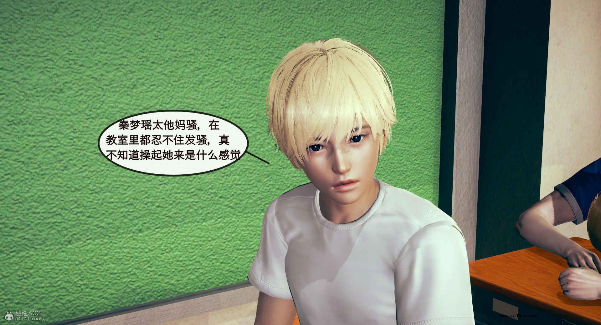 [3D] 风骚校园生活 1