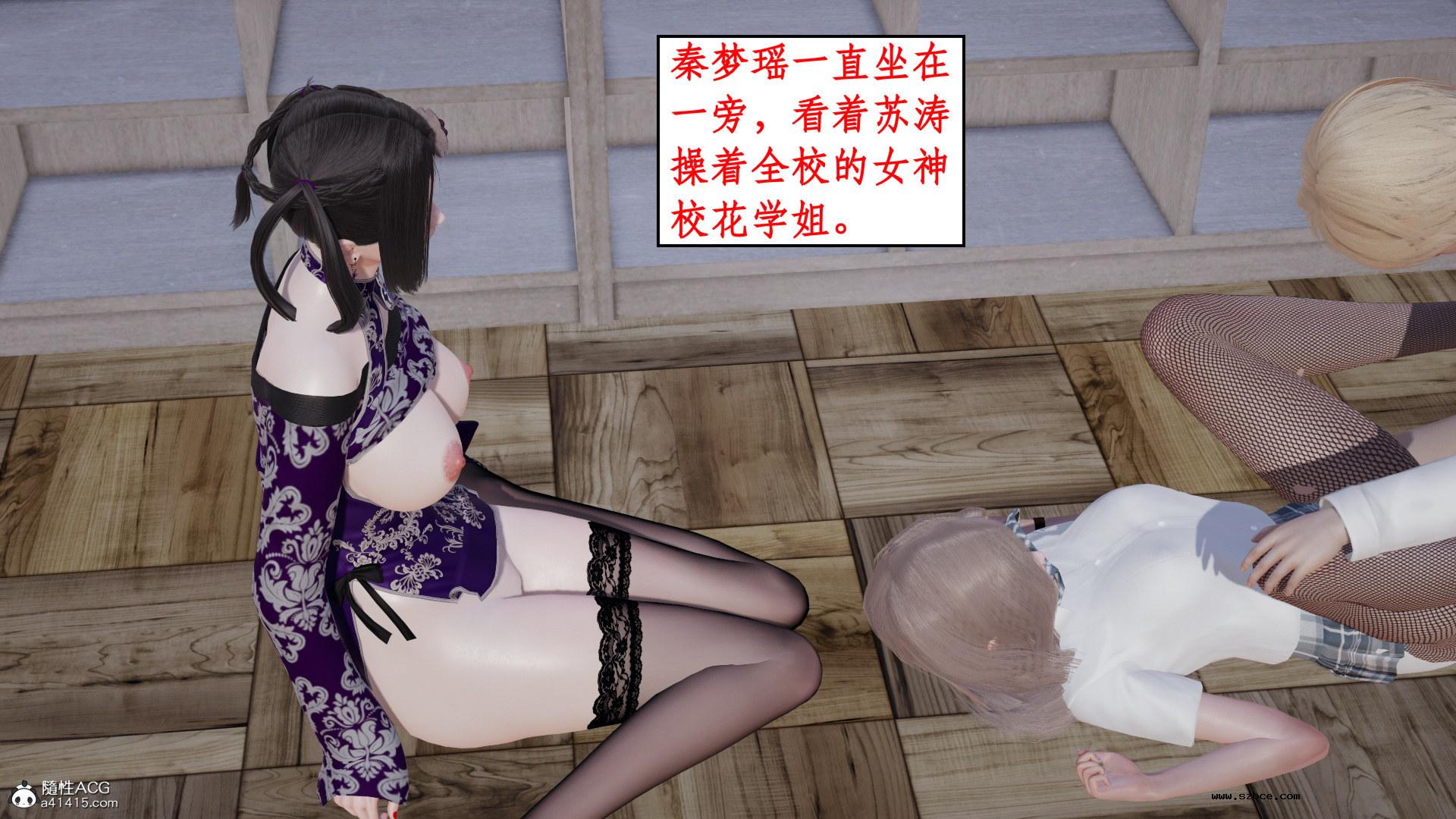 [3D] 风骚校园生活 11