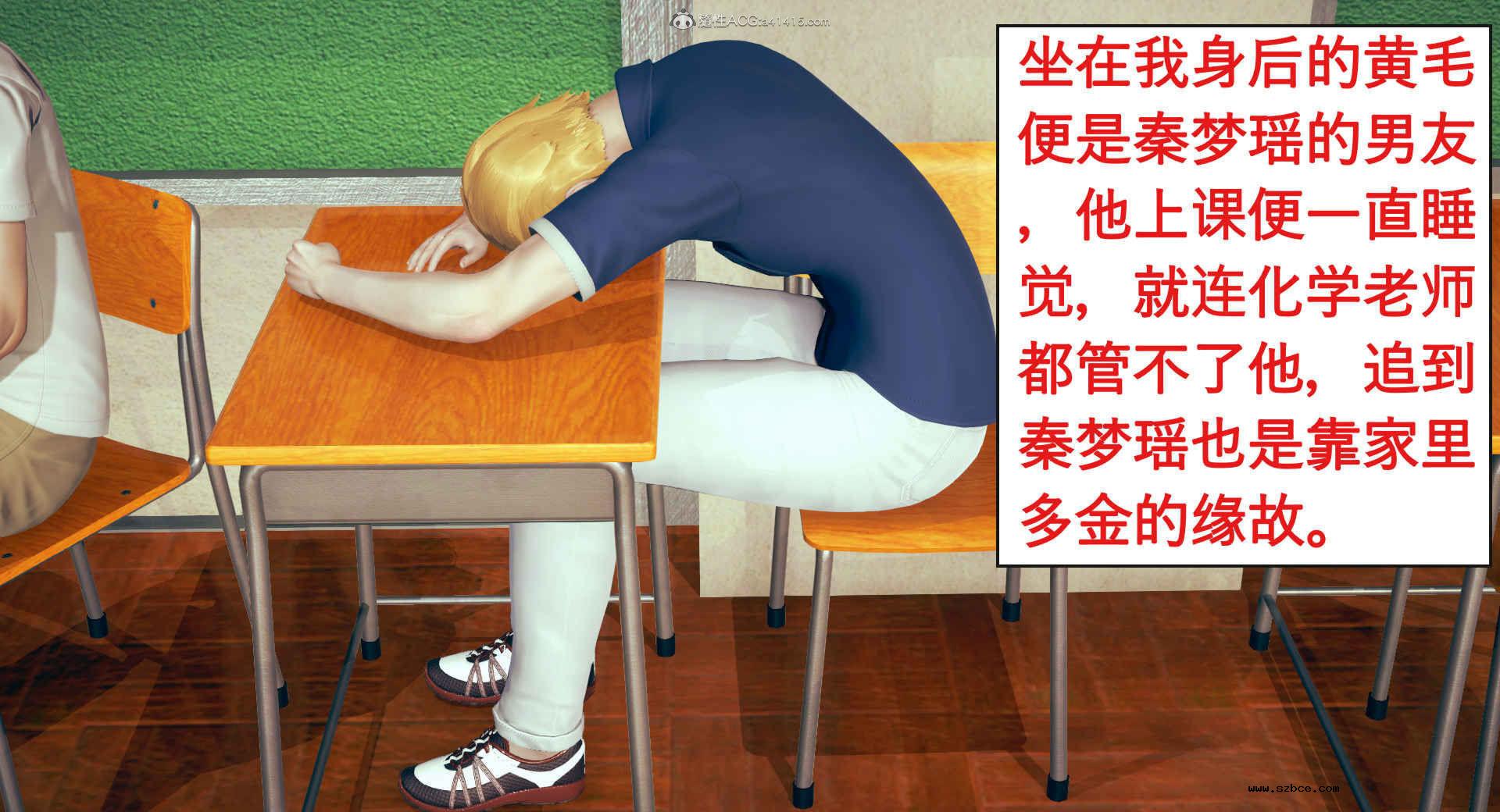 [3D] 风骚校园生活 1