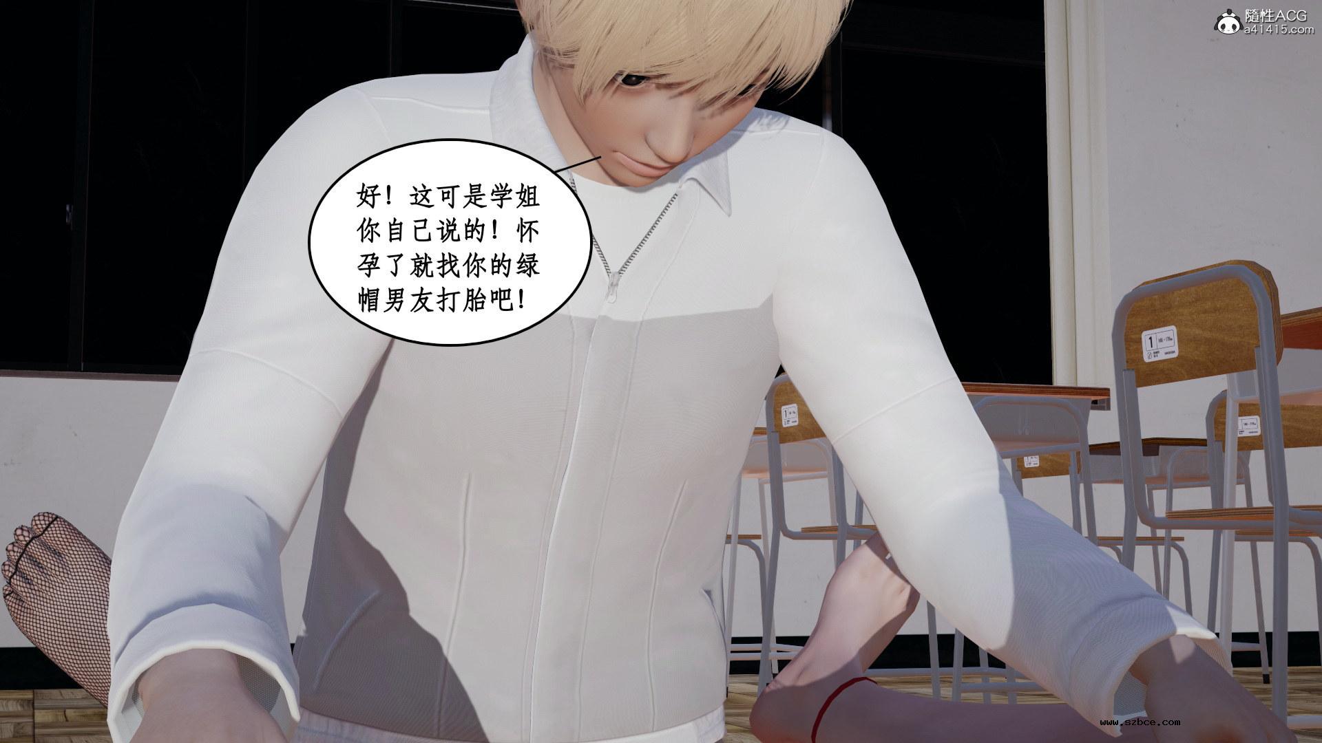 [3D] 风骚校园生活 11