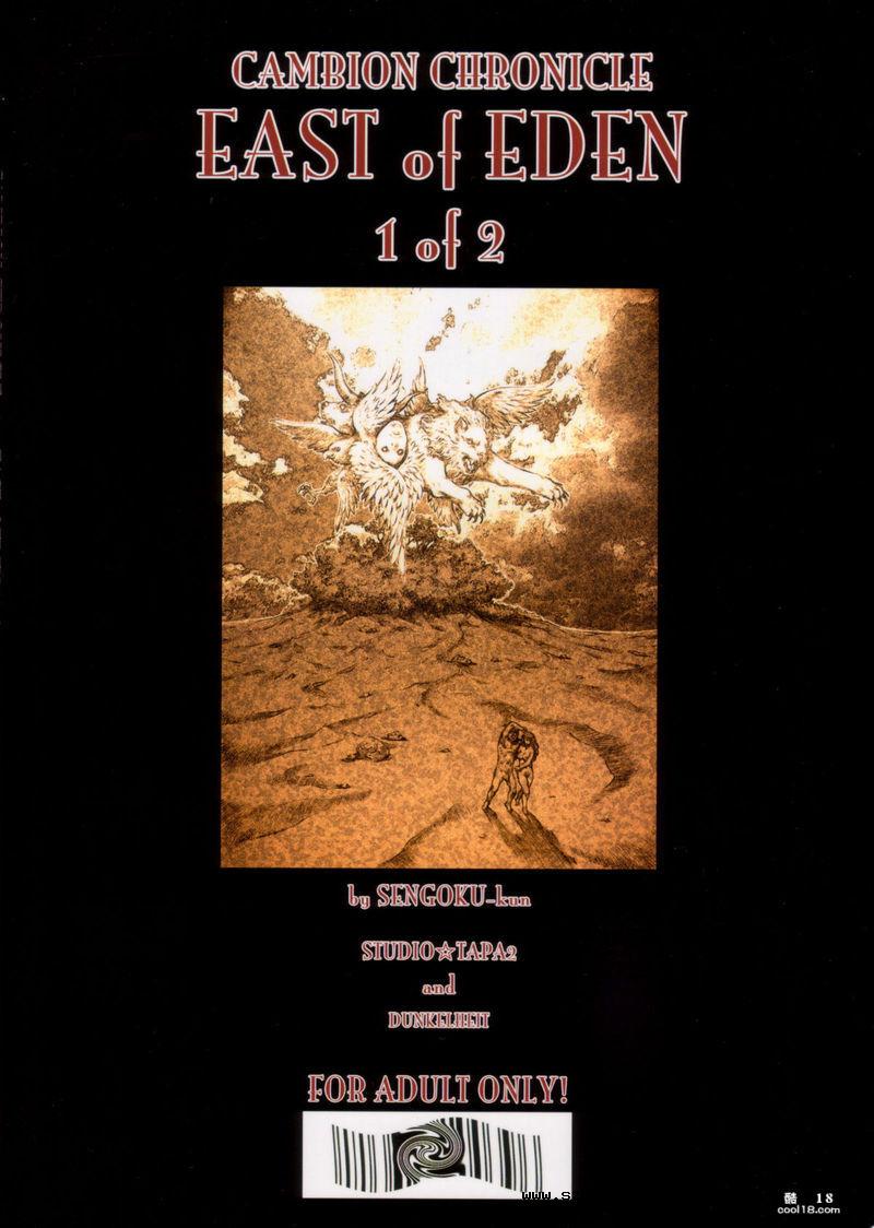 【中文漫画】伊甸园之东1-2