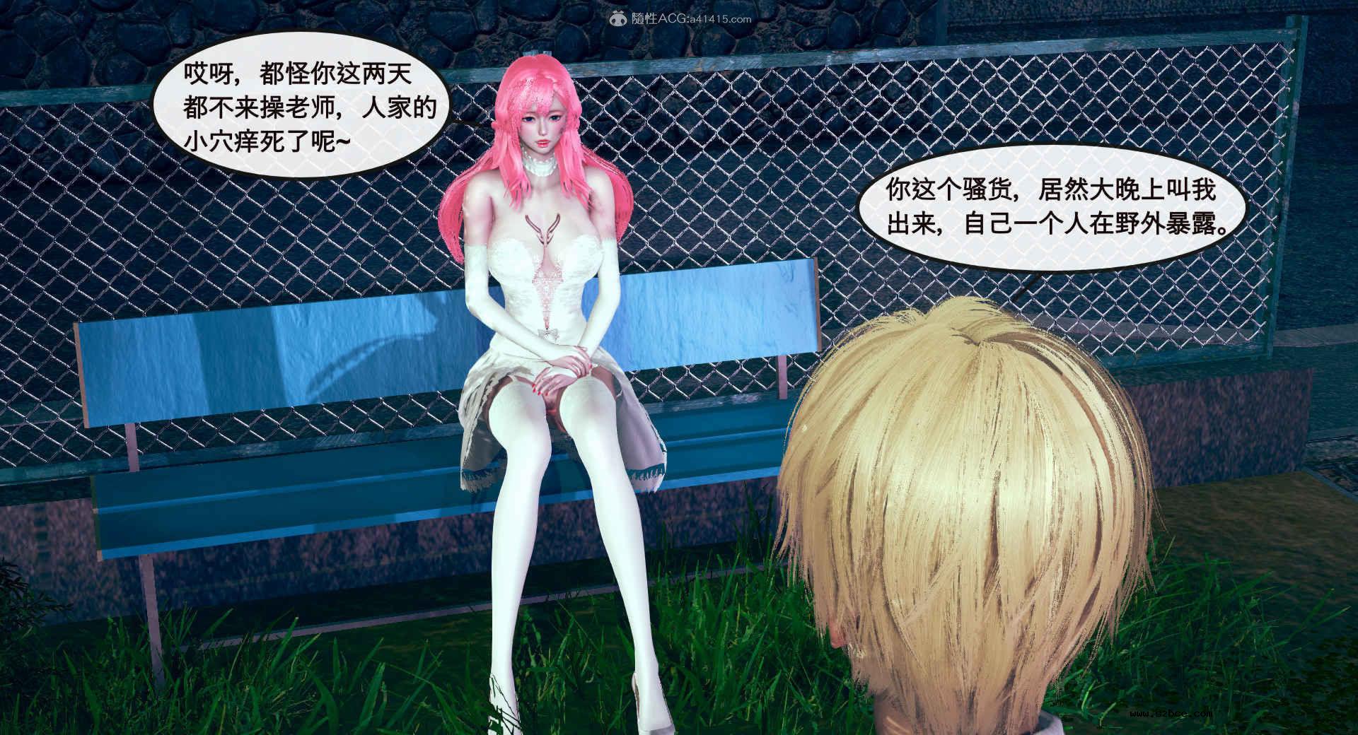 [3D] 风骚校园生活 1