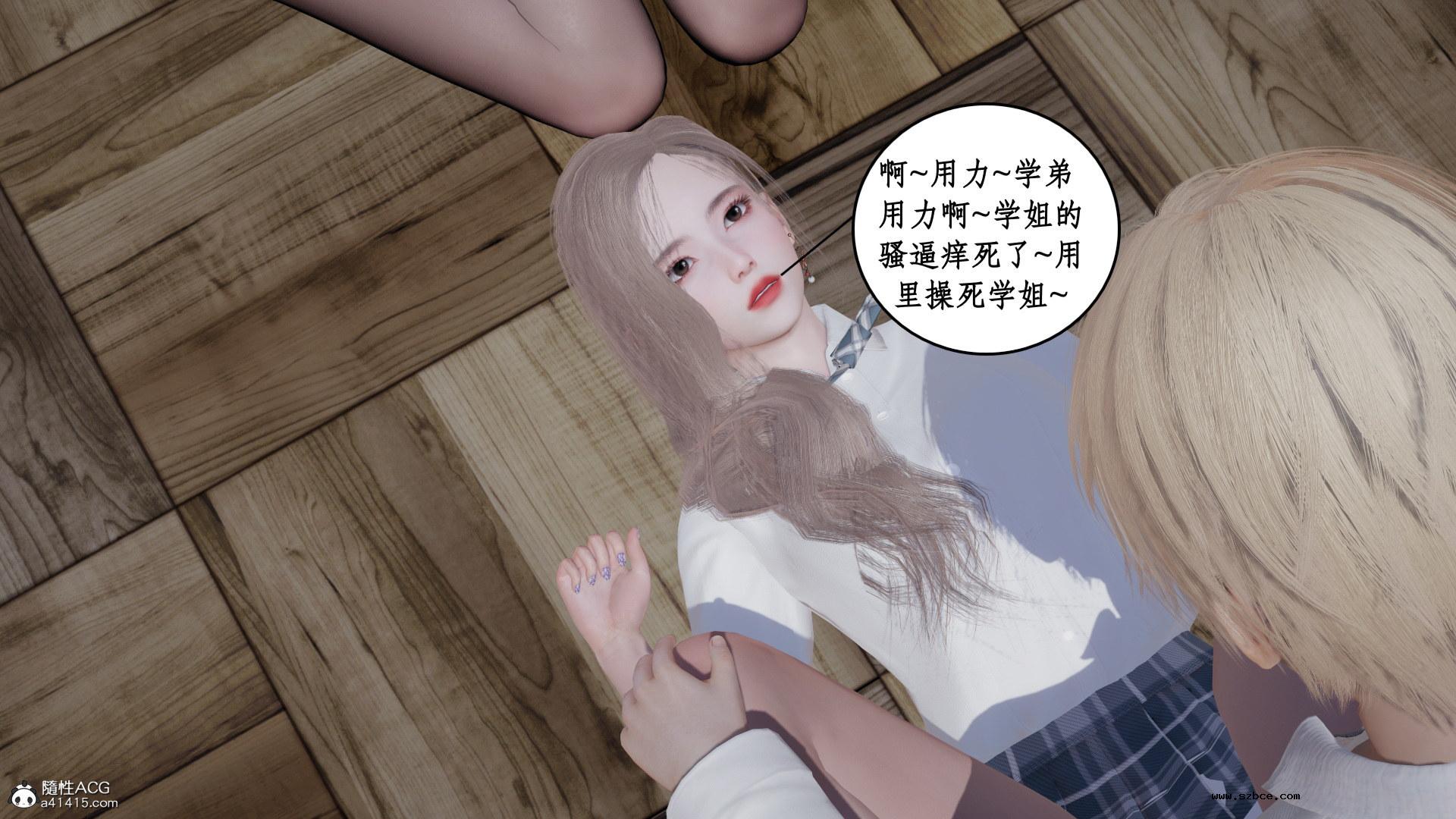 [3D] 风骚校园生活 11