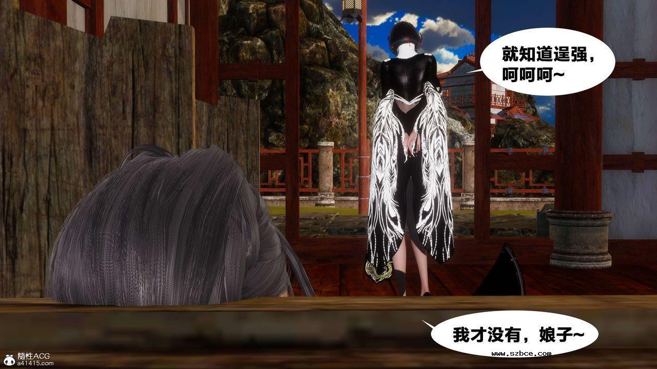 [3D]借你娘子泄泄火 外传3-凌卓篇01话（清晰版）