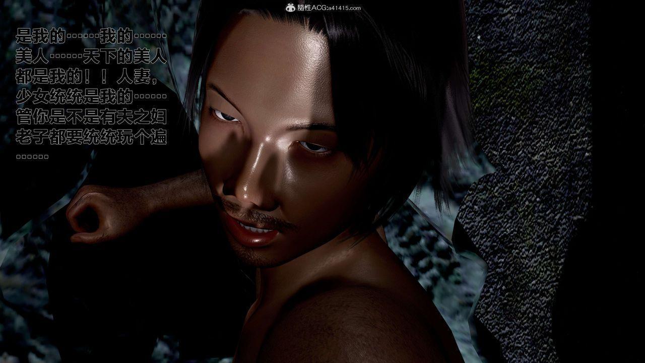 [3D]借你娘子泄泄火 外传1-女侠程瑶篇01话（清晰版）