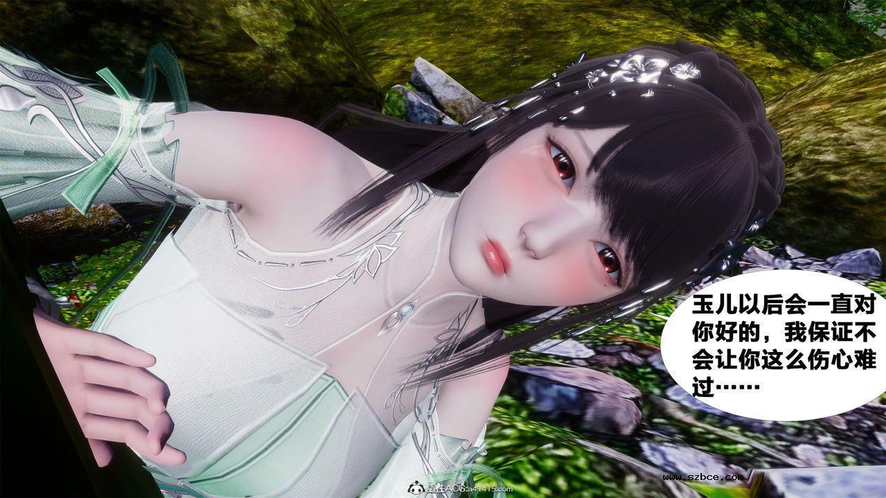 [3D]借你娘子泄泄火 外传2-柳菱香篇01话（清晰版）