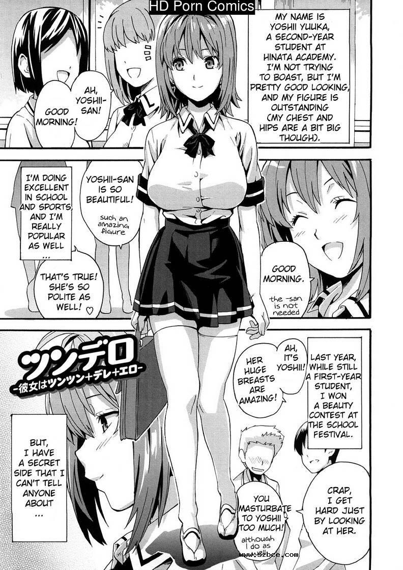 [英文]Tsundero [Decensored]