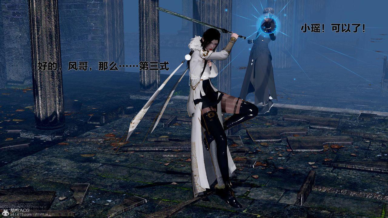 [3D]借你娘子泄泄火 外传1-女侠程瑶篇01话（清晰版）