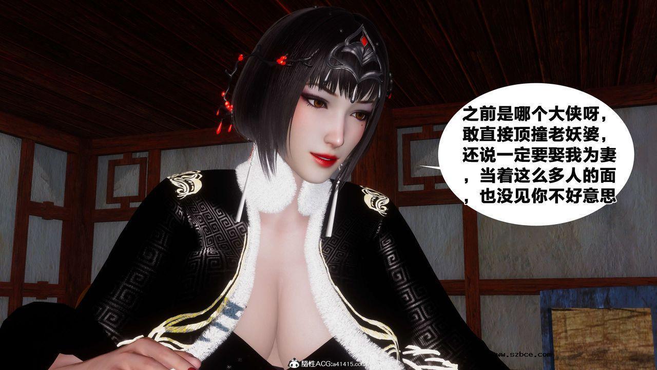 [3D]借你娘子泄泄火 外传3-凌卓篇01话（清晰版）