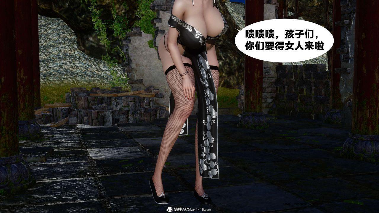 [3D]借你娘子泄泄火 外传3-凌卓篇01话（清晰版）