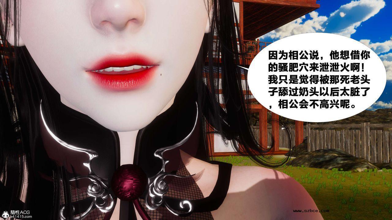 [3D]借你娘子泄泄火 外传3-凌卓篇01话（清晰版）