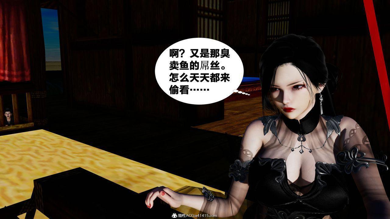 [3D]借你娘子泄泄火 外传4-夏玲兰01话（清晰版）