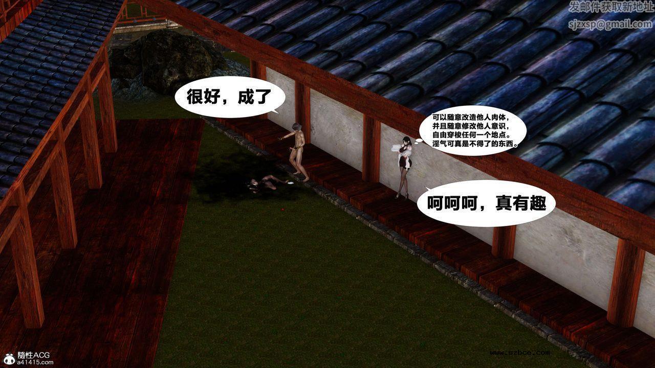 [3D]借你娘子泄泄火 外传3-凌卓篇01话（清晰版）