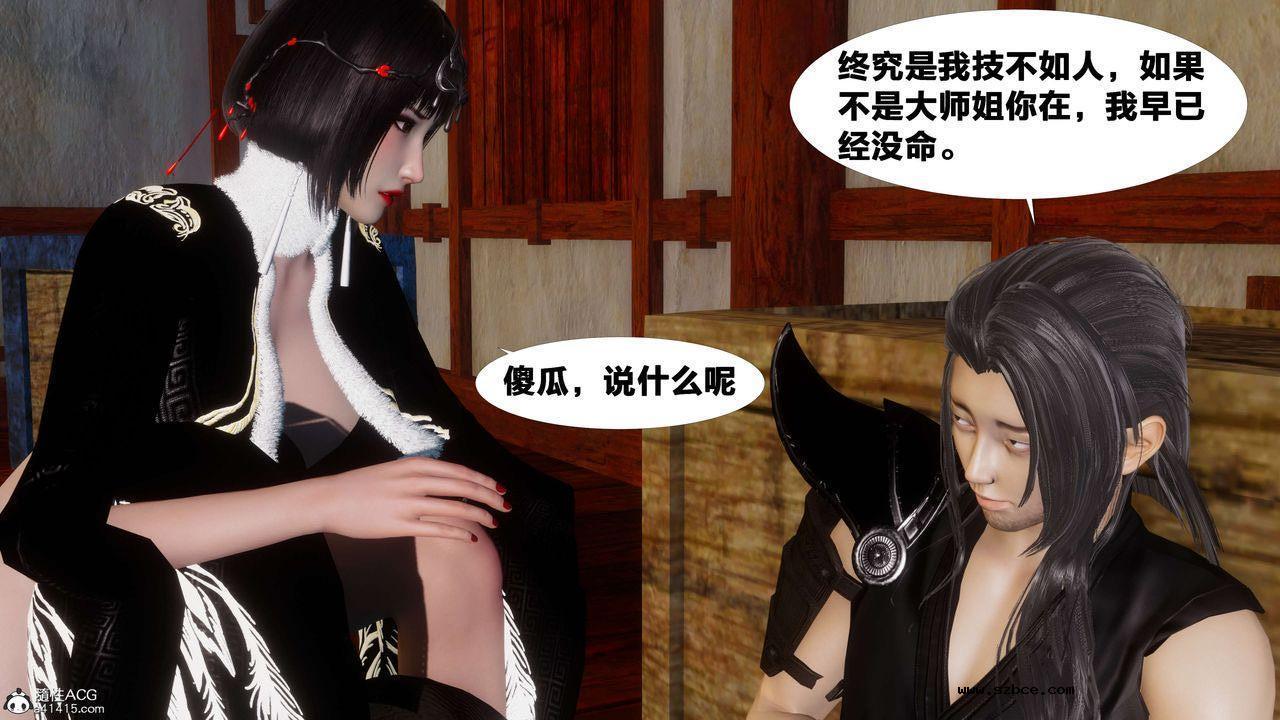 [3D]借你娘子泄泄火 外传3-凌卓篇01话（清晰版）