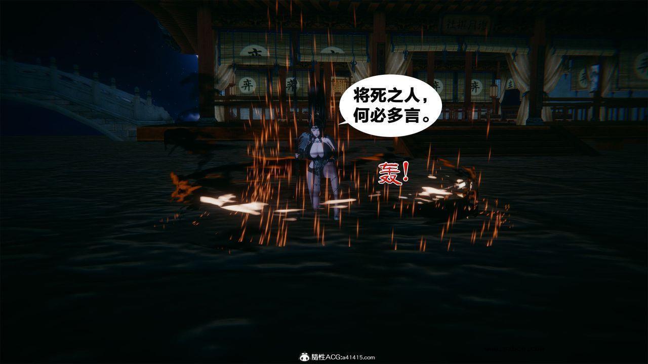 [3D]借你娘子泄泄火 外传2-柳菱香篇01话（清晰版）