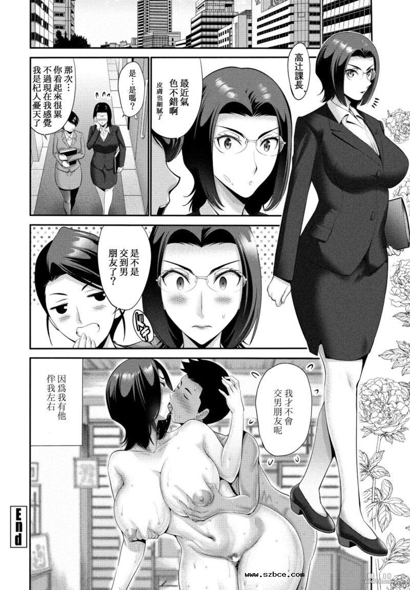 【中文漫画】母亲不堪入耳的呻吟声