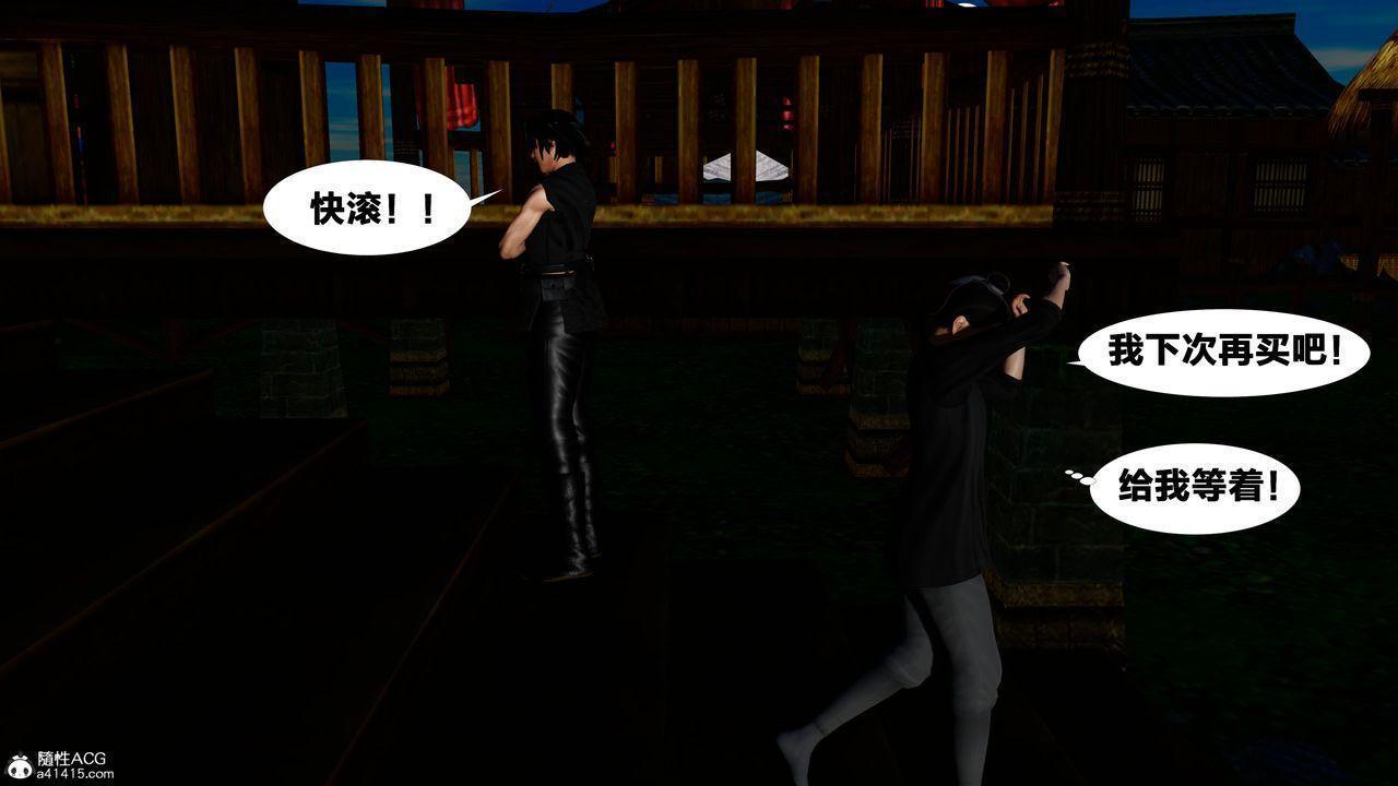 [3D]借你娘子泄泄火 外传4-夏玲兰01话（清晰版）