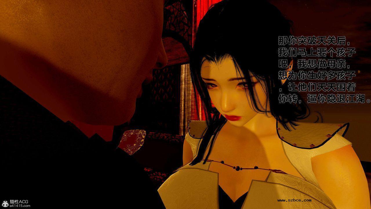 [3D]借你娘子泄泄火 外传1-女侠程瑶篇01话（清晰版）