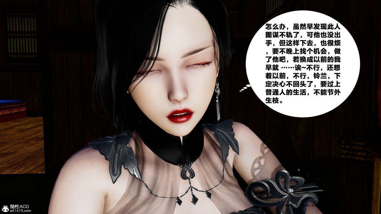 [3D]借你娘子泄泄火 外传4-夏玲兰01话（清晰版）