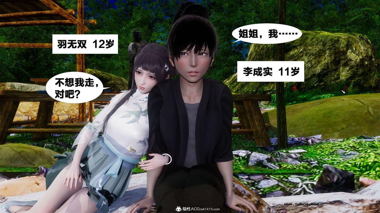 [3D]借你娘子泄泄火 外传2-柳菱香篇01话（清晰版）