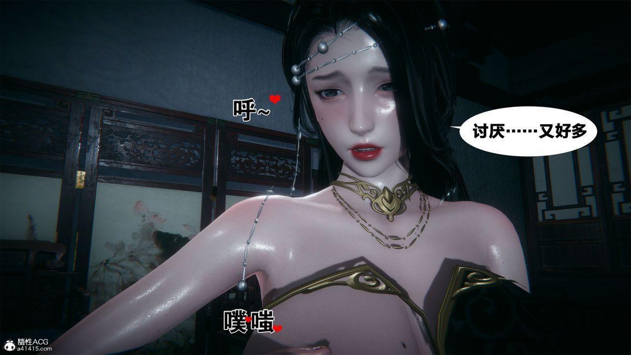 [3D]借你娘子泄泄火 外传2-柳菱香篇01话（清晰版）