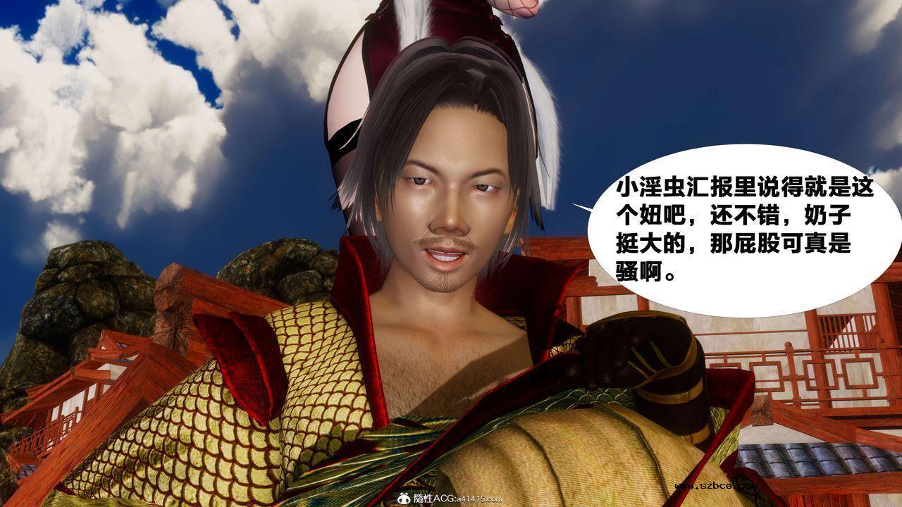 [3D]借你娘子泄泄火 外传3-凌卓篇01话（清晰版）