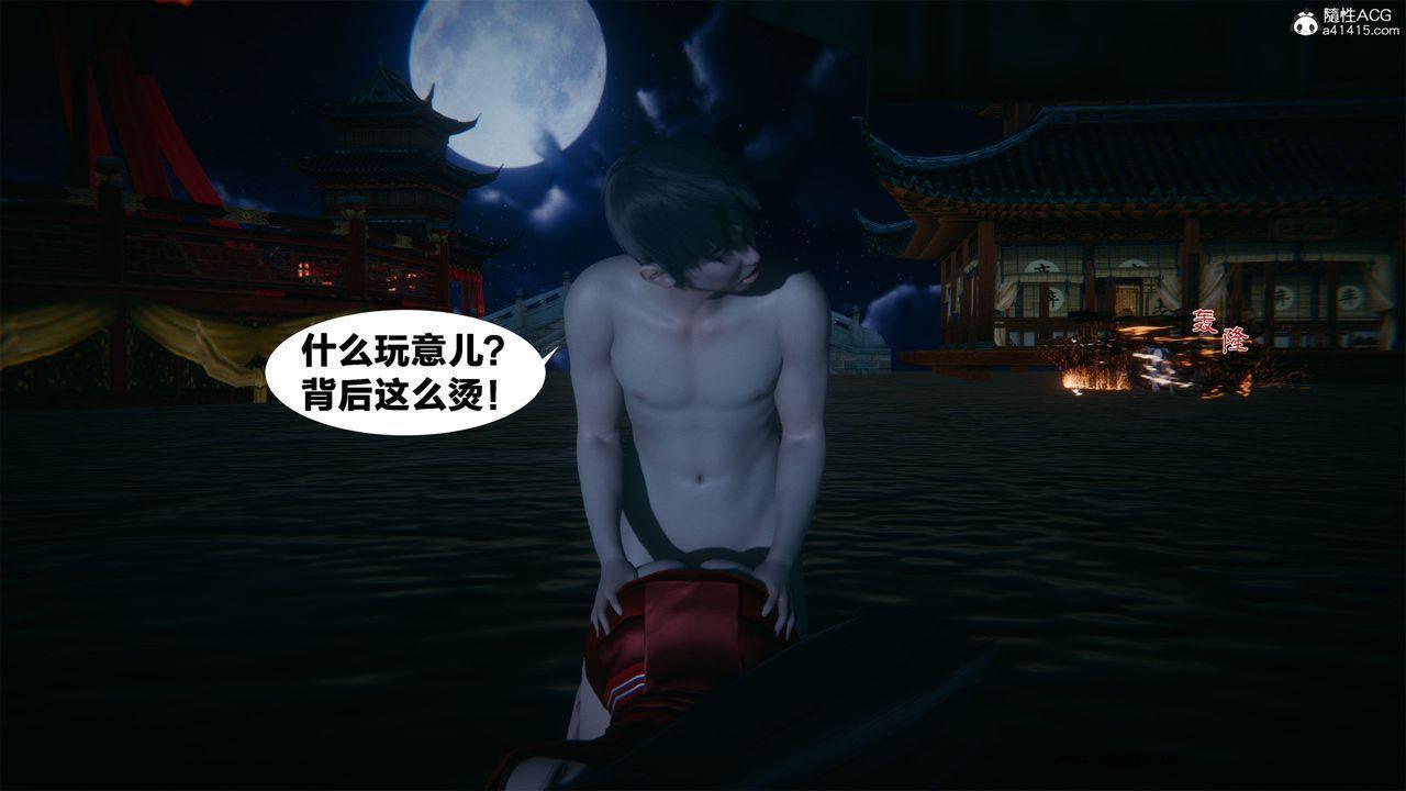 [3D]借你娘子泄泄火 外传2-柳菱香篇01话（清晰版）